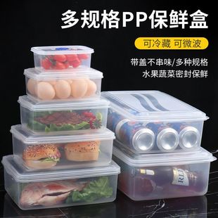 保鲜盒透明带盖食品级大容量食材超大商用塑料冰箱专用收纳盒