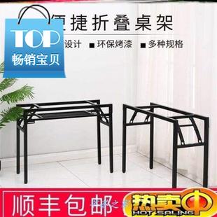 r架子升降长方形加厚折叠加固长77方桌简易底座桌可桌条形桌腿架r