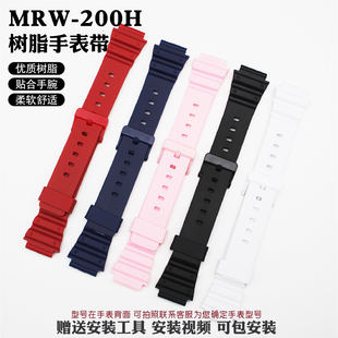 适用于卡西欧手表替换配件男表带黑色MRW 200H树脂表带胶带手表链