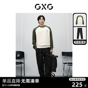 日常休闲套装 2024年春季 GXG男装 菠萝纹肌理卫衣明线直筒休闲裤