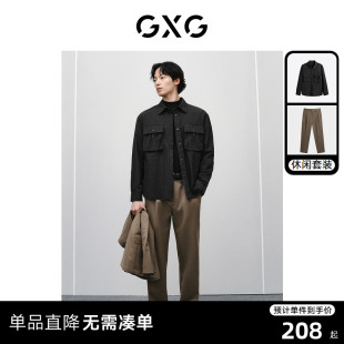 2024年春季 微皱暗方格衬衫 GXG男装 日常休闲套装 含羊毛通勤西裤