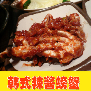 延边朝鲜韩式 料理酱螃蟹辣酱螃蟹炝飞蟹生吃韩国酱蟹梭子蟹炝螃蟹