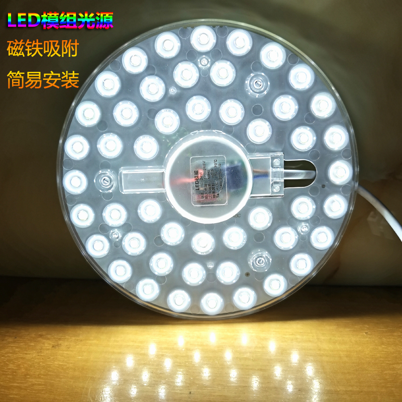 LED模组灯盘改造圆形灯板节能灯芯灯泡灯条led吸顶灯通用替换灯带