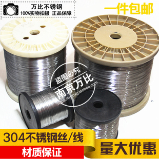 放样线蜂巢软丝 0.7 304不锈钢丝 0.6 0.4 0.3 0.5 扎丝单根钢线