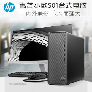 HP惠普S01台式 整机酷睿I3I5十代九代品牌机适合学习商务办公 包邮