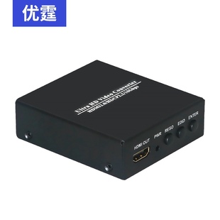 优霆HDMI分辨率转换器4K60转30HZ或1080P互转EDID锁屏器工业屏用