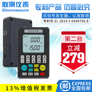 杭州信号发生器电流电压手持式 信号源校验仪0 10V 信号发生器