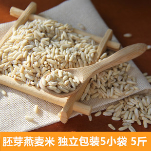 内蒙古全胚芽生裸燕麦米5斤新米去壳破壁去芒裸燕麦胚芽米