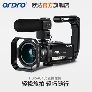 欧达AC7高清4K数码 摄像机旅行DV婚庆视频直播家用防抖摄影机