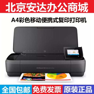 hp惠普OfficeJet200 OJ258 208打印机移动便携式 A4彩色复印扫描机