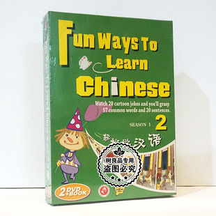 书 汉语学习教材光碟片2DVD 老外学中文 俏佳人正版 轻松学汉语2