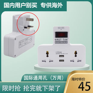 香港版 英标多用插座万能转换器多孔无线拖板一转二多功能USB插排