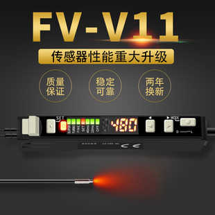 亿博FV V11 V11数字光纤放大器光纤传感器漫反射对射光电开关