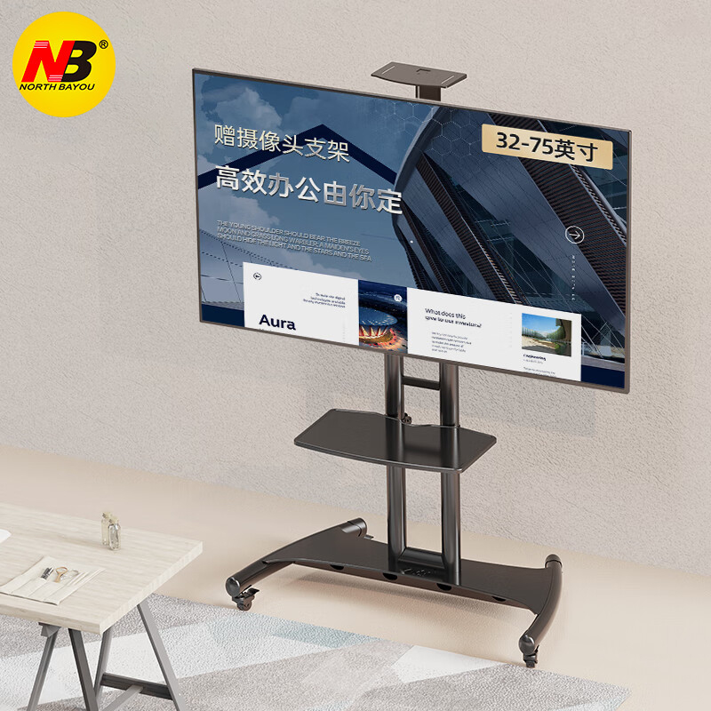 nb通用液晶电视显示器支架落地式 可调升降视频会议教学移动推车