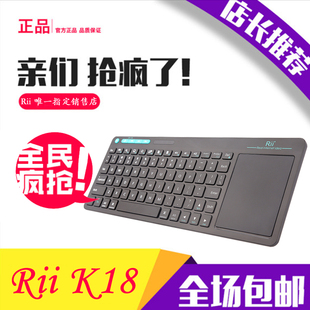 Rii K18 无线迷你小键盘鼠标 充电触控板手机电脑