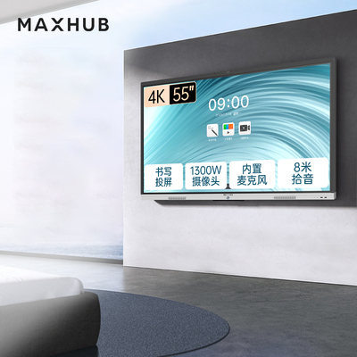 新锐PRO MAXHUB领效会议平板一体机交互式 电子白板触屏SC86CDP