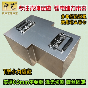 不锈钢锂电箱新国标小力鹰电池仓盒好品质锂电外壳动力锂电定制