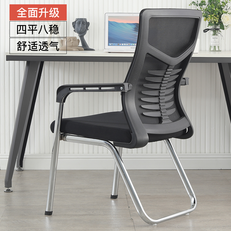 办公椅家用电脑椅四脚椅网布椅舒适会客椅会议椅职员椅棋牌室座椅