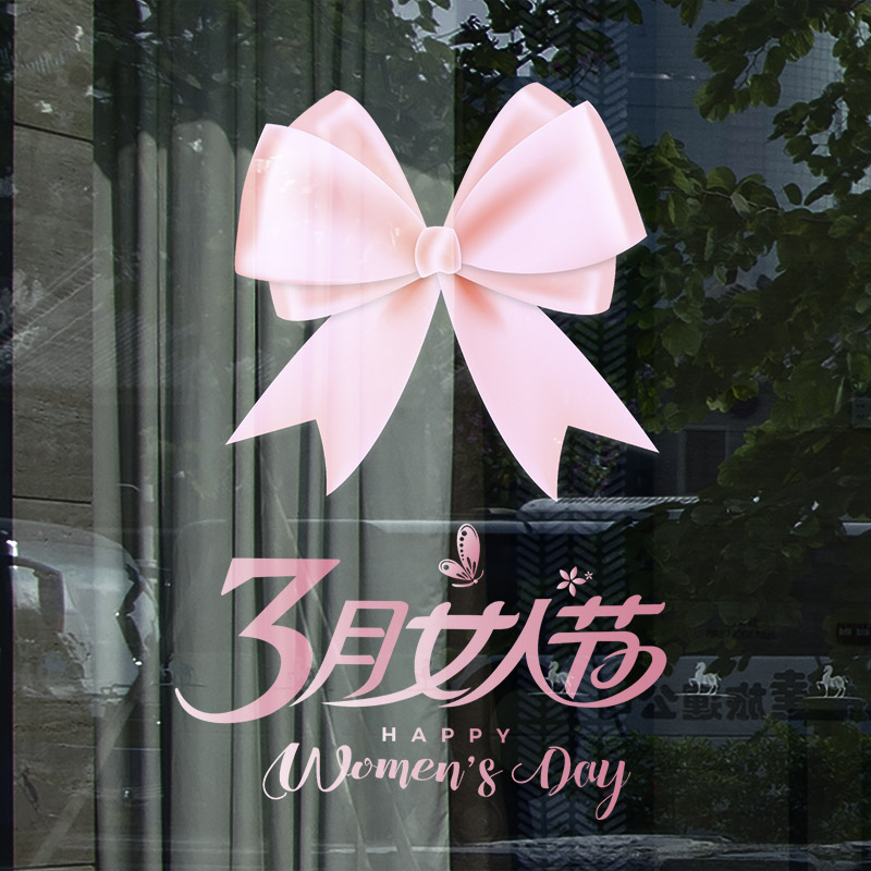 珠宝店橱窗38女神节装 饰场景店铺氛围布置三八妇女节大号玻璃贴纸
