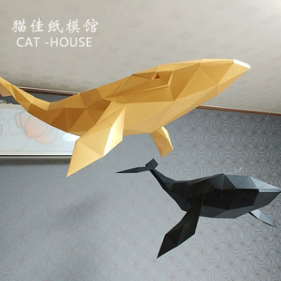 鲸鱼海洋动物创意DIY手工折纸模型壁挂客厅悬挂装 饰品创意 悬挂