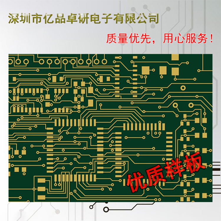 深圳PCB线路板生产厂家生产各种FR 4电路板专业快捷质量好有专票