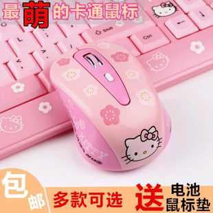凯蒂猫粉色有线鼠标游戏静音卡通可爱女生办公KT笔记本电脑无线限
