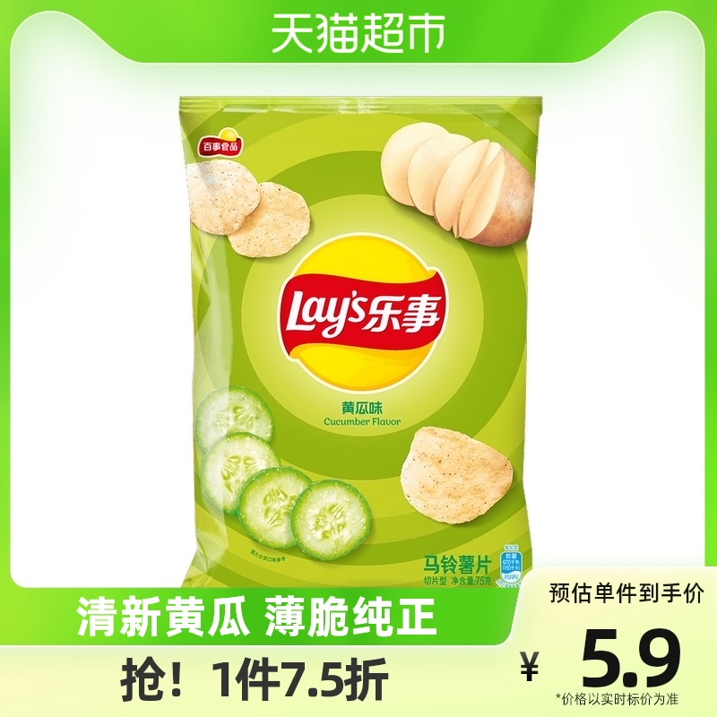 Lay’s 乐事薯片黄瓜味75g×1袋零食休闲食品网红宿舍