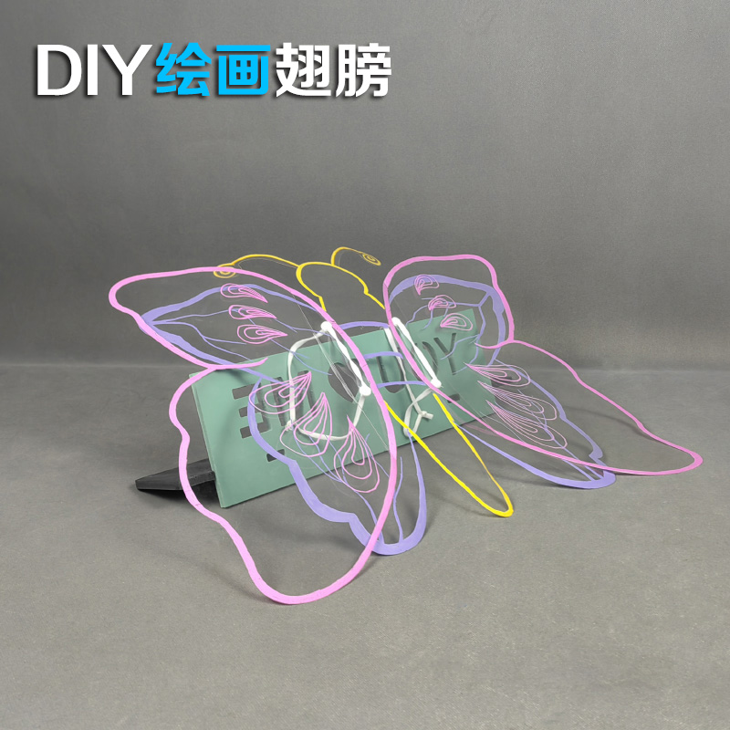 创意绘画炫彩蝴蝶儿童蝴蝶翅膀装 饰手工diy涂色幼儿园玩具材料包