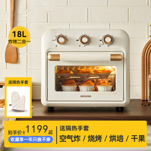 空气炸锅烤箱家用小型面包烘焙专用多功能一体机18L大容量电烤箱