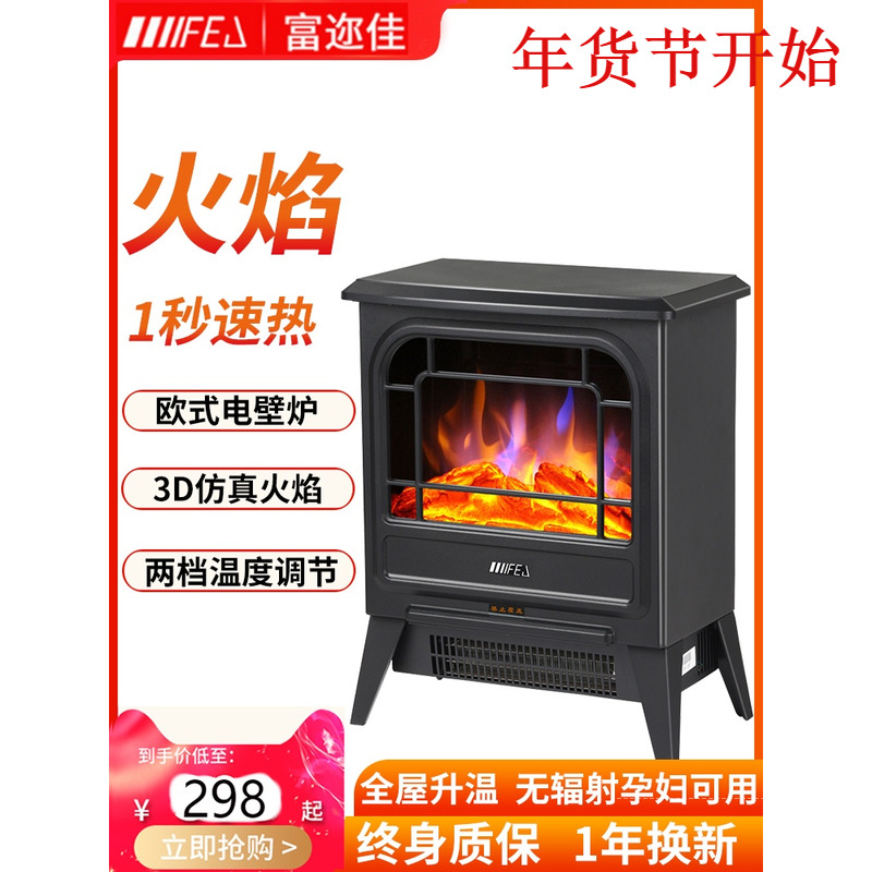富迩佳欧式 壁炉取暖器家用卧室火焰取暖炉速热暖风机电暖防水19C
