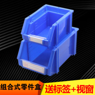 物料盒元 件盒塑料盒螺丝盒工具箱收纳盒 货架斜口分类零件盒组合式