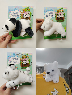 海洋馆动物园纪念品玩具同款 衣服磁铁肩膀站肩白虎熊猫北极熊公仔