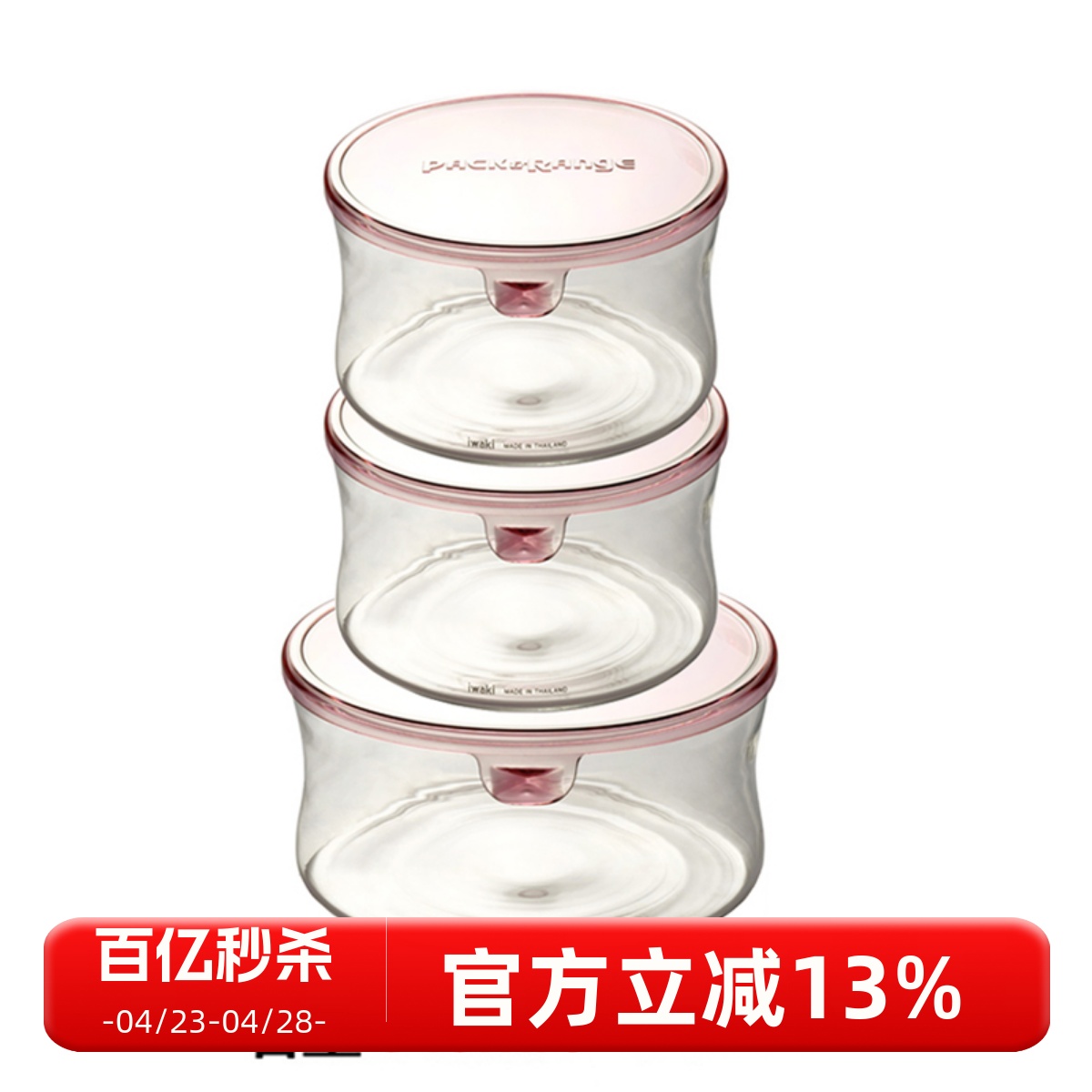 日本iwaki怡万家超轻保鲜盒进口玻璃饭盒便当盒微波碗保鲜碗简装