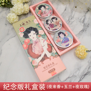 纪念版 上海女人雪花膏礼盒面霜80g保湿 3盒装 国货护肤品老牌正品