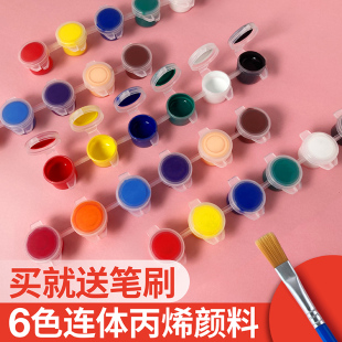 幼儿园美术diy材料6色连体水彩丙烯颜料手绘脱胶水粉颜料画画排笔