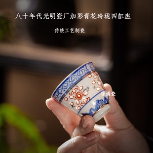景德镇缘满瓷陶瓷功夫茶具八十年代加彩青花玲珑四缸盅小号金钟杯
