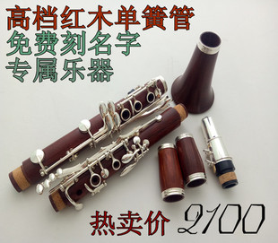 宫森17键降B调乌木红木单簧管乐器 黑管乐器初学演奏 高档台湾原装