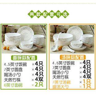 家用陶瓷吃饭碗盘子泡面碗大号汤碗中式 碗筷组合餐具 简约碗碟套装