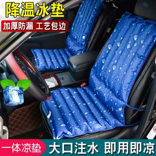 冰垫水垫汽车一体座垫办公室椅垫消暑降温垫水坐垫组合水袋冰凉垫
