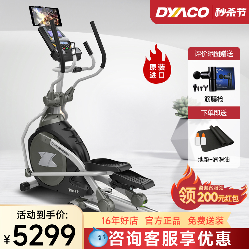 DYACO岱宇椭圆机FE500NEW 电磁控静音可折叠家用健身器太空漫步机