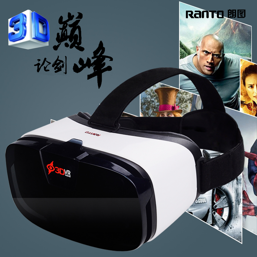 手机影院 立体3D眼镜高清防蓝光护眼头控成人虚拟头盔box VR眼镜