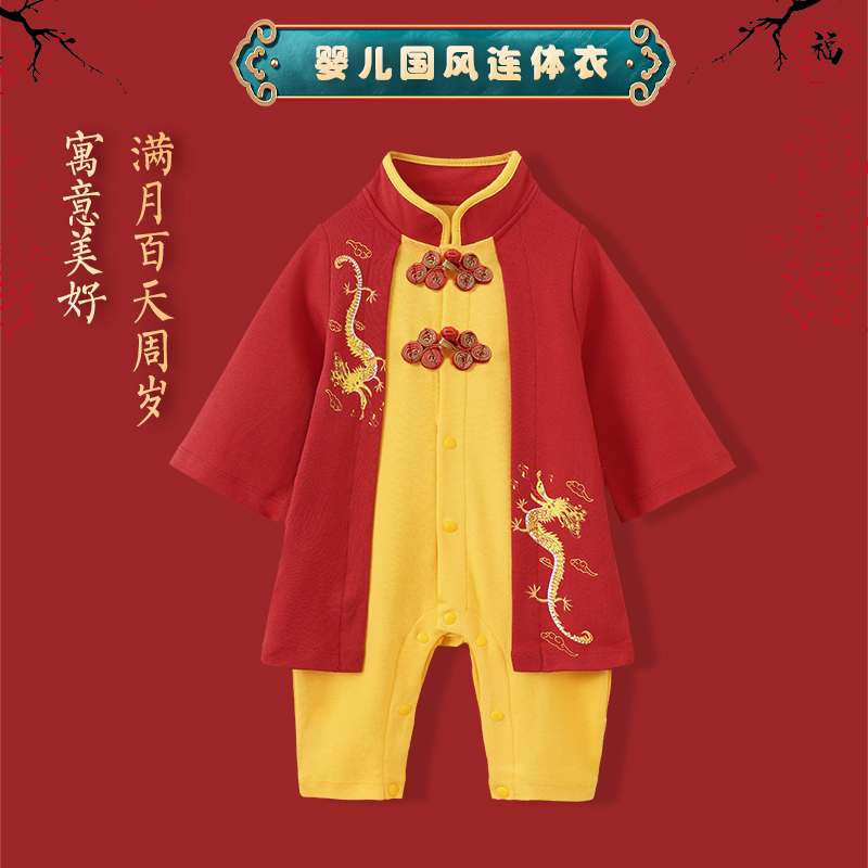 婴儿红色连体衣百天周岁宴礼服国风唐装 男女宝宝抓周满月服 新中式