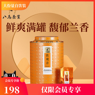 2022年秋茶乌龙茶罐装 500g 八马茶叶福建安溪特级清香型铁观音