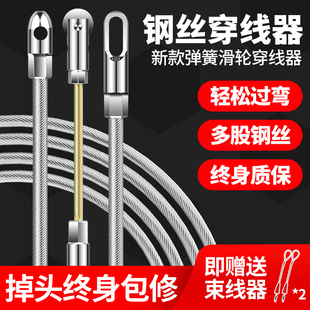 暗管钢丝穿管引线穿线神器万能手动串线电线弹簧头拉线器电工拽线