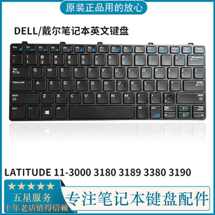 3180 LATITUDE 戴尔 3000 3189 3380 3190笔记本键盘更换 DELL