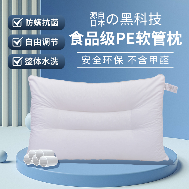 出口日本天然PE软管枕头护颈支撑颈椎健康助睡眠四季 抑菌纯棉枕芯