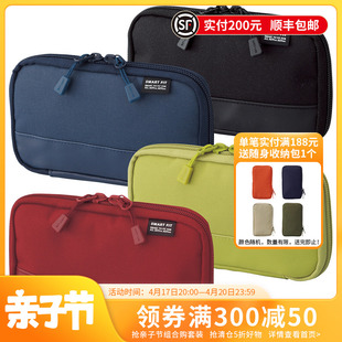 日本LIHIT LAB.喜利ACTACT商务办公便携文具杂物包学生笔袋文具盒