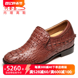 何金昌增高鞋 男式 精品皮鞋 全鳄鱼皮鞋 商务正装 7.5cm 隐形内增高鞋