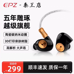 HIFI监听动圈可换线发烧级音乐高解析 EPZ Q5有线耳机入耳式