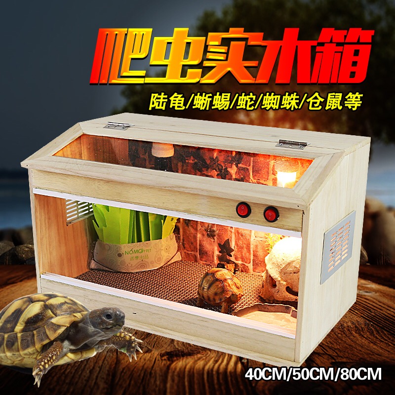 爬虫保温箱 芦丁鸡加温箱 蜥蜴饲养 鹦鹉饲养箱半水龟饲养箱